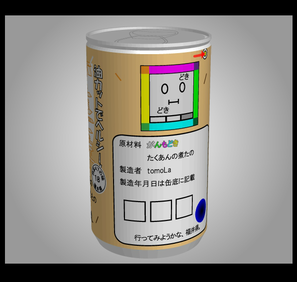 もっとあける。第五十三回