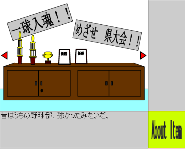 部室からの脱出