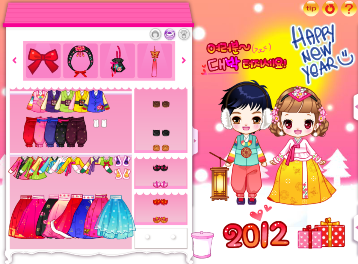 새해복많이받아!