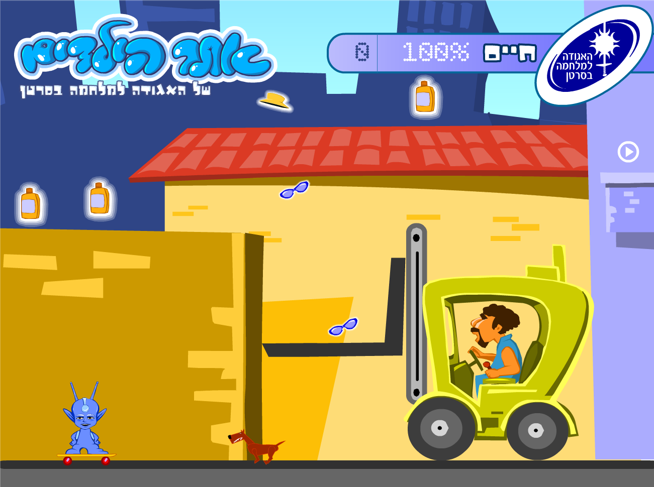 מריו - האגודה למלחמה בסרטן