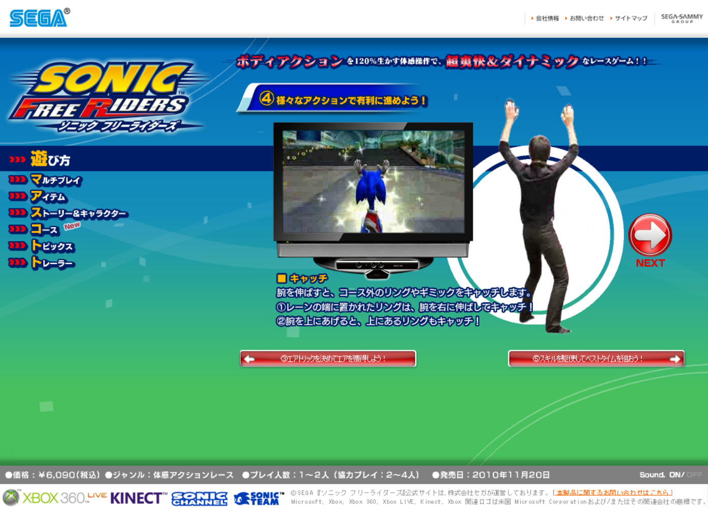 Sonic Free Riders Microsite