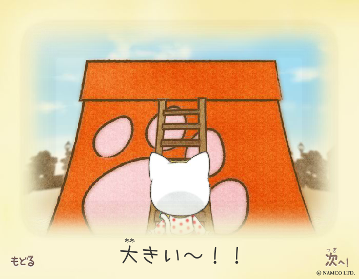 ナンジャタウン物語 第2話 | ストーリー・キャラクター | ナンジャタウン