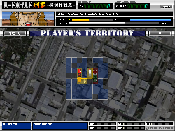 ハードボイルド刑事 掃討作戦篇