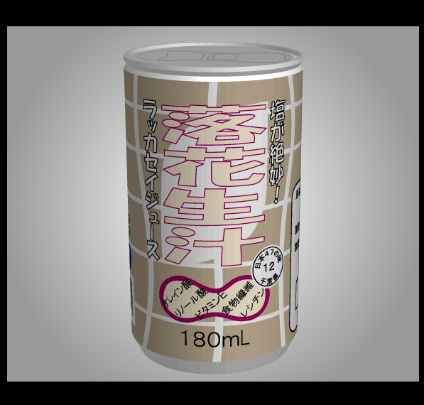 もっとあける。第六十七回