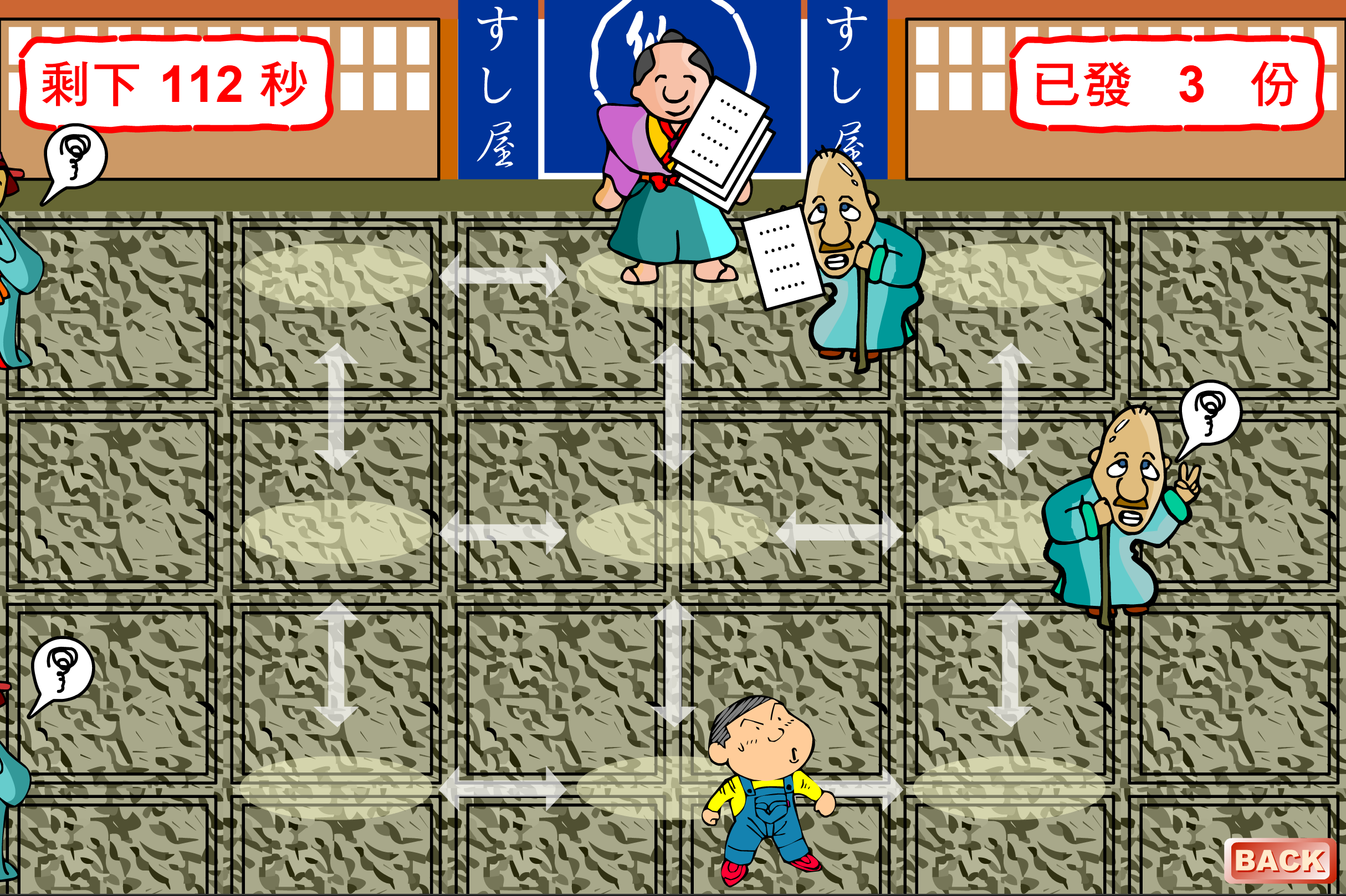 仙境壽司屋 《傳單篇》