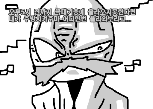 공주구하러가는 엄청난모험 12화