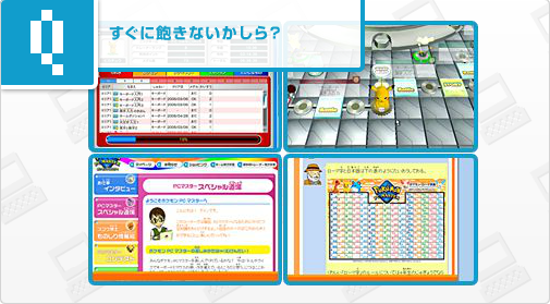ポケモンPCマスタ