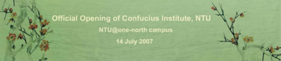 NTU Banners 2007 Set 3